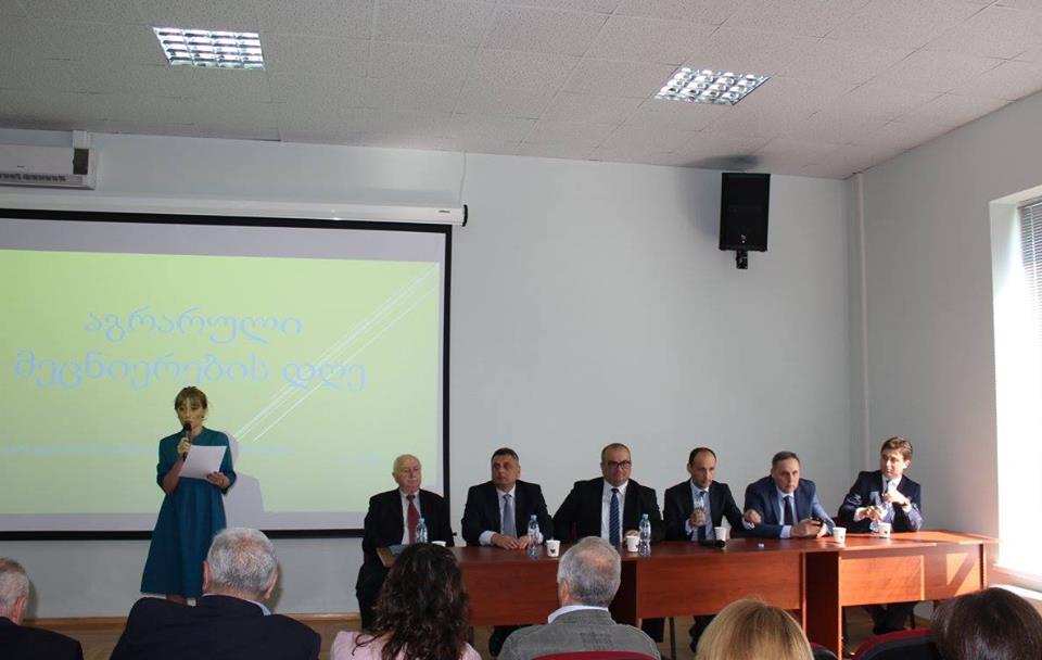 ერთობლივი სამეცნიერო პრაქტიკული კონფერენცია